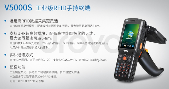 優博訊資產管理PDA，輕松打造智慧校園