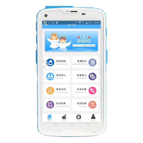 抗“疫”硬核科技，富立葉首發測溫大數據PDA！