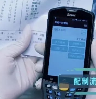 防控疫情迫在眉睫，Seuic東集PDA助力煎藥流程火力全開