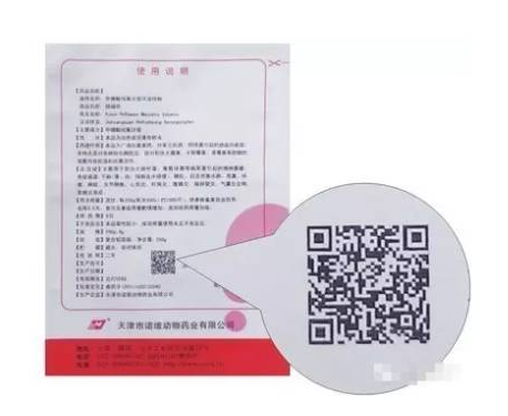 【解析】國家獸藥追溯系統與二維碼使用規則！