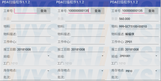 SAP對接PDA開發(fā) SAP對接PDA開發(fā)