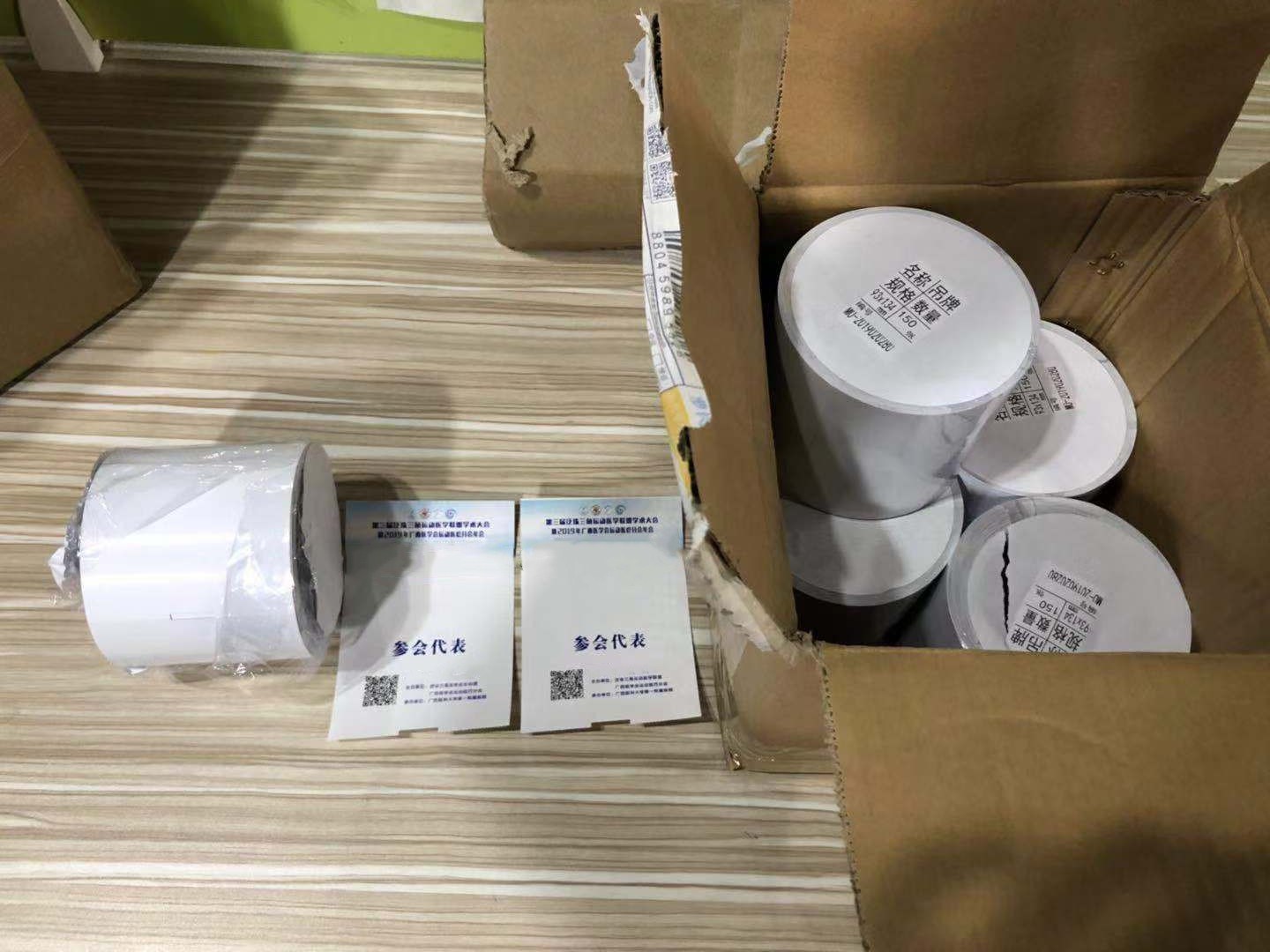 會(huì)議胸卡.jpg 會(huì)議胸卡.jpg