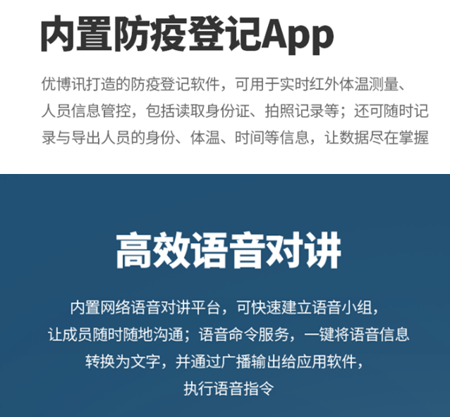 優博訊DT50H醫療移動數據終端.png 優博訊DT50H醫療移動數據終端.png