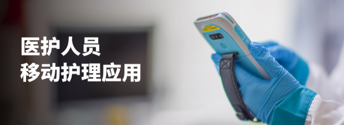 iData T2HC新一代醫(yī)療智能終端PDA.png iData T2HC新一代醫(yī)療智能終端PDA.png