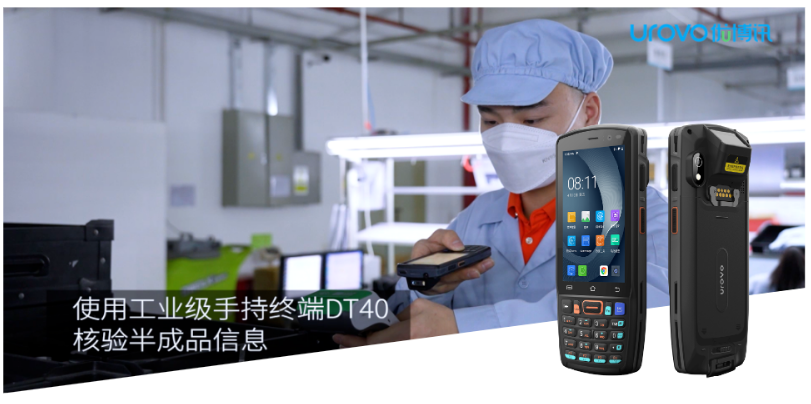 DT40工業級安全智能終端.png DT40工業級安全智能終端.png