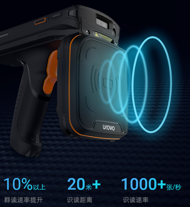 優(yōu)博訊5G RFID智能手持終端DT51U.png 優(yōu)博訊5G RFID智能手持終端DT51U.png