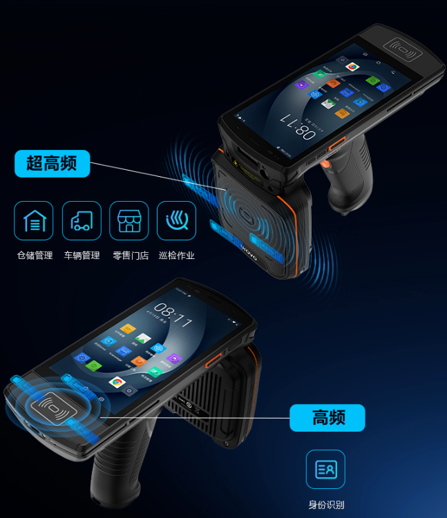 優(yōu)博訊5G RFID智能手持終端DT51U.png 優(yōu)博訊5G RFID智能手持終端DT51U.png