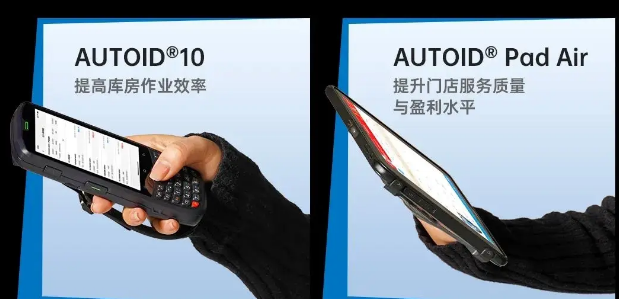 AUTOID 10工業(yè)級移動終端PDA 東大集成AUTOID Pad Air10.1英寸工業(yè)級平板電腦.png AUTOID 10工業(yè)級移動終端PDA 東大集成AUTOID Pad Air10.1英寸工業(yè)級平板電腦.png