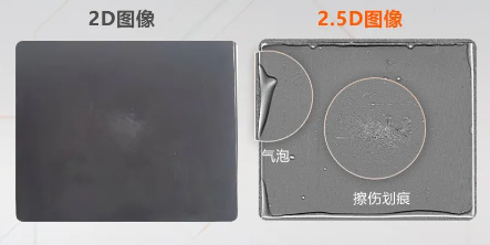 覆膜電池表面劃痕、氣泡、凹凸等缺陷.png