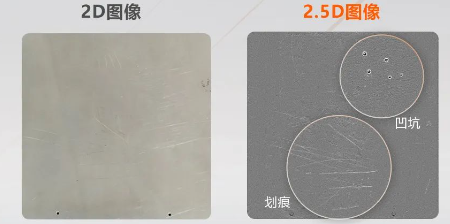 鋁制板材表面的劃痕、點(diǎn)狀或塊狀凹凸等缺陷.png