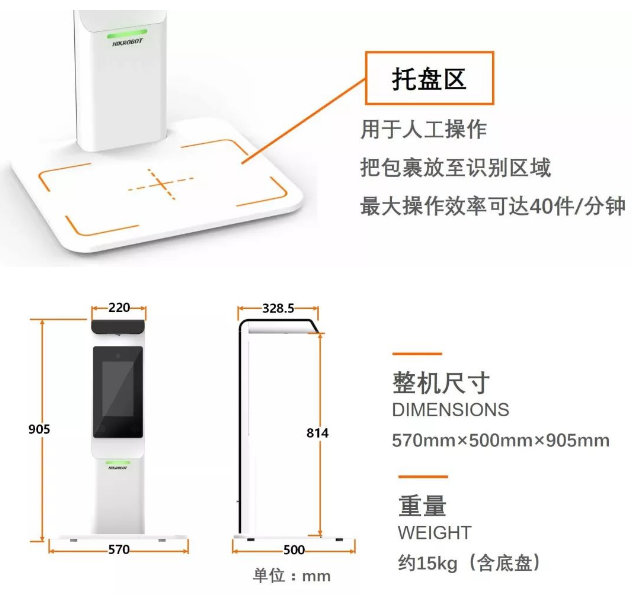 海康讀碼高拍儀.png 海康讀碼高拍儀.png