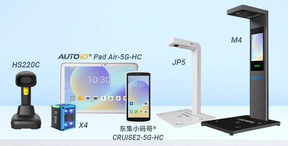 東集HS220c掃描槍，AUTOIDPad Air-5G-HC,東集SEUIC X4工業視覺固定式讀碼器，東集CRUISE2-5G-HC,東集JP5，東集M4追溯碼采集終端.png